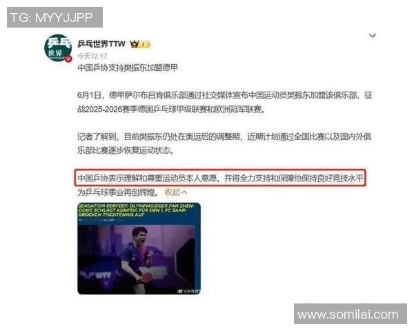 腾讯足球游戏新星崛起 球迷热议球员能力与策略革新